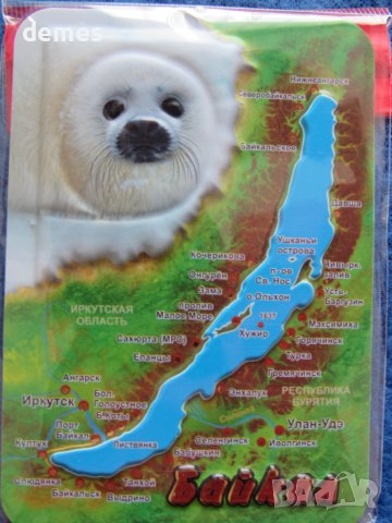 Автентичен 3D магнит от езерото Байкал, Русия-серия