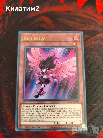 red nova yu gi oh