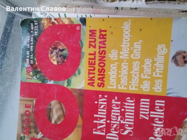 Списание Burda, снимка 2 - Списания и комикси - 53423710