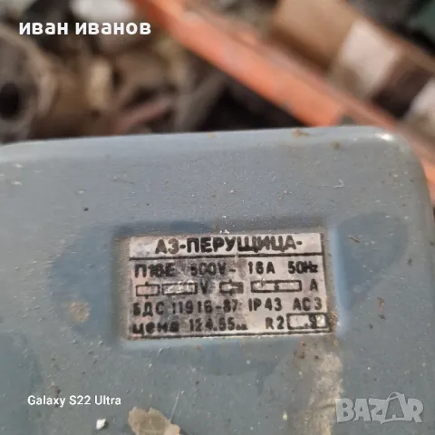 Ел Мотор 2.2 нов , снимка 2 - Електродвигатели - 50006365