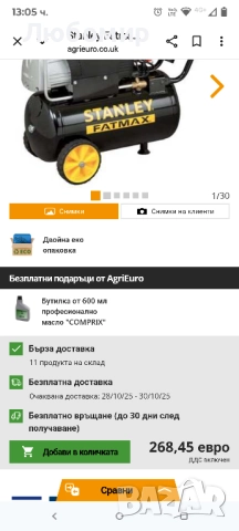 Маслено-смазочен компресор Stanley Fatmax D251/10/24s 24L , снимка 2 - Компресори - 52105778