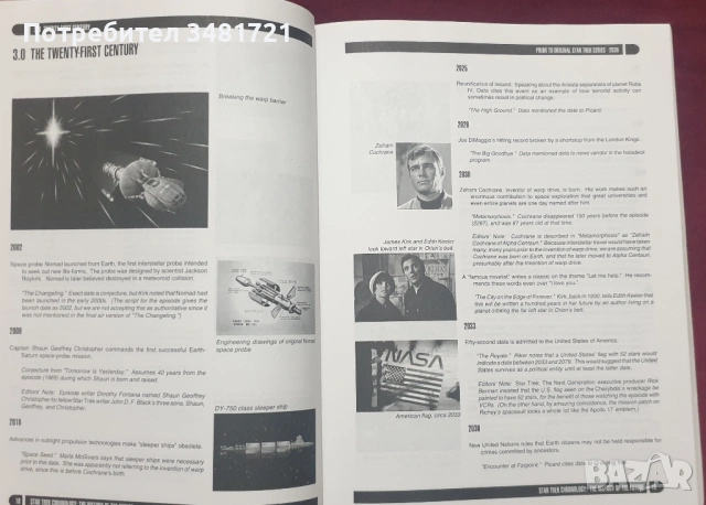 Стар Трек хронология и история / Star Trek Chronology. The History of The Future, снимка 4 - Енциклопедии, справочници - 53748466