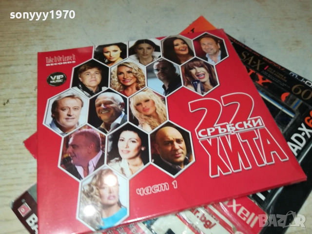 22 СРЪБСКИ ХИТА 1 ЦД 0910251646, снимка 3 - CD дискове - 52000064