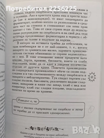 Разделно хранене, снимка 2 - Специализирана литература - 55775248