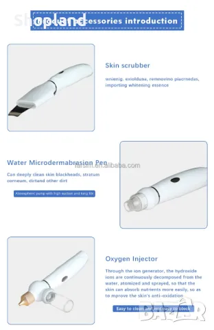 Мултифункционален 6в1 уред за грижа за кожата, снимка 6 - Козметични уреди - 48673842