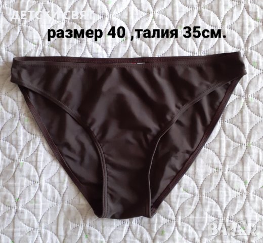 Дамски долнища на бански + ПОДАРЪК , снимка 8 - Бански костюми - 41721765