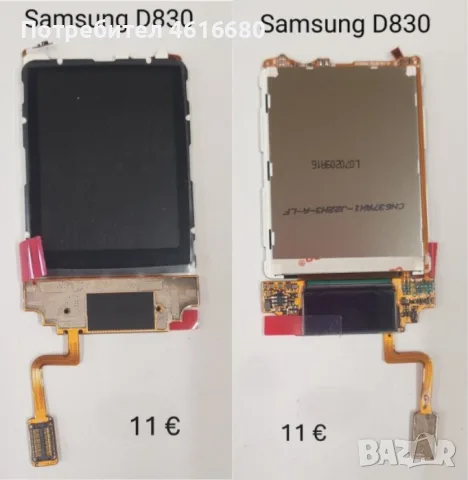 Дисплей за Samsung M600,G810,E210,P100,X830,F200,D820,D830,X520,E350,S8000,S7562,I8910,S8530,S5620, снимка 7 - Резервни части за телефони - 56222264