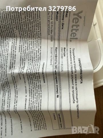 iPhone 16 pro max 256 gb гаранция, снимка 10 - Apple iPhone - 53812649