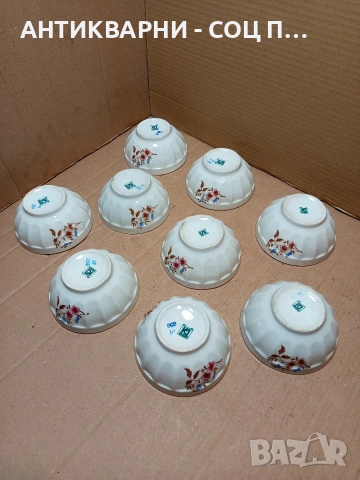 Комплект Соц Стари Български Порцеланови Купички. НОМЕР 1669.