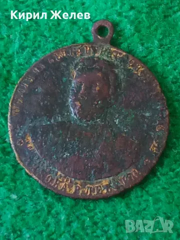 ЛЕВСКИ и БОТЕВ СТАР от ЦАРСКО ВРЕМЕ МЕДАЛ ВЪЗПОМЕНАТЕЛЕН РЯДЪК 21374, снимка 8 - Антикварни и старинни предмети - 33163744