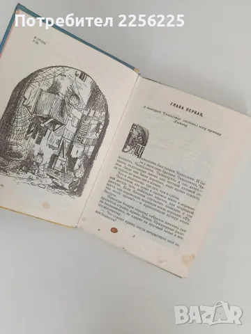 Приключения Чиполлино, снимка 10 - Художествена литература - 56258202