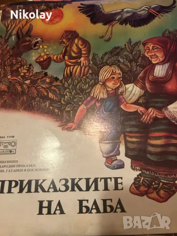 Детски плочи vintage vinyl 18 бр. 80-те класика, снимка 11 - Грамофонни плочи - 48446033