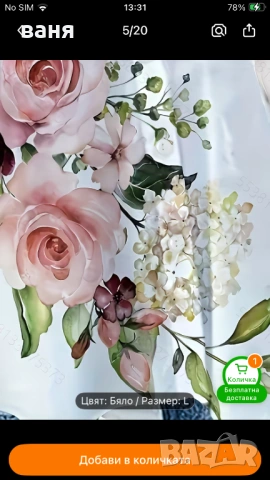 Нова риза дамска, снимка 2 - Ризи - 53483580