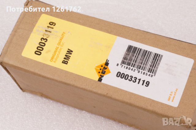 Изсушител, климатизация NRF 33119, снимка 2 - Части - 42314947