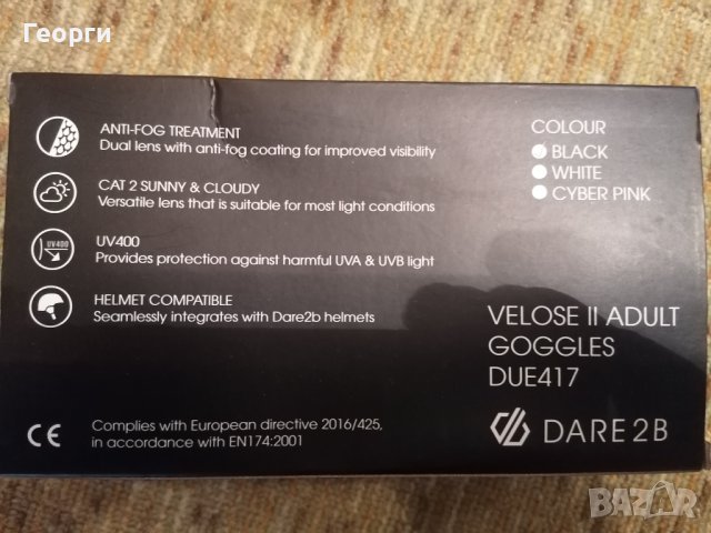 Ски маска / очила Dare2b Velose II Adults, снимка 3 - Зимни спортове - 39073889