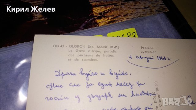 ЛОТ 4 СТАРИ МНОГО КРАСИВИ ПОЩЕНСКИ КАРТИЧКИ БЪЛГАРИЯ ГИБРАЛТАР ТЕМА ПРИРОДА МОСТОВЕ 32683, снимка 7 - Филателия - 38620211