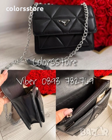 Луксозна Черна чанта код IM304