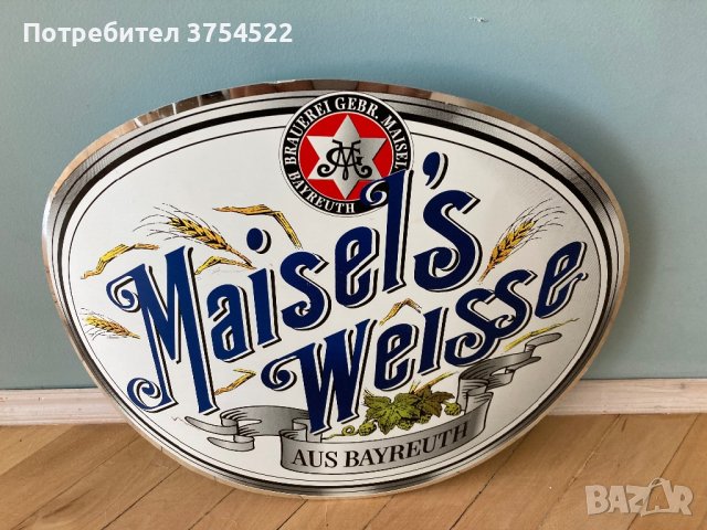 Рекламна табела на Maisel's Weisse, снимка 5 - Рекламни табели - 42641425