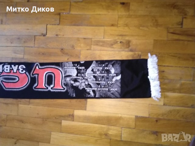 Ултраски шал на ЦСКА София -Red Power-завинаги , снимка 6 - Футбол - 40335531