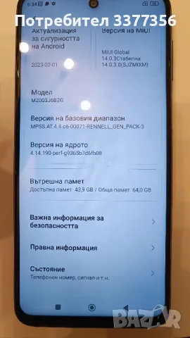 redmi note 9pro, снимка 3 - Xiaomi - 48348990