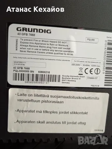 ТВ Grundig 40 GFB 7668, снимка 3 - Части и Платки - 49931048