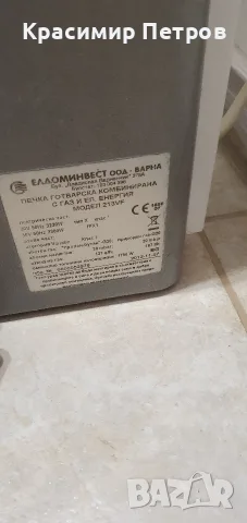 Комбинирана готварска печка Елдом 213VF, снимка 6 - Печки, фурни - 56406692