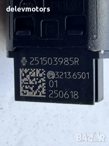 251503985R – Бутон за стартиране и спиране на двигателя Start/Stop – Dacia Duster 3 1.0 Eco G-101, снимка 7 - Части - 56246909