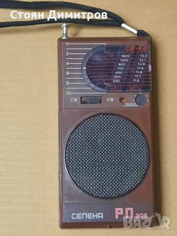 СВ/КВ радиоприемник Селена РП 306