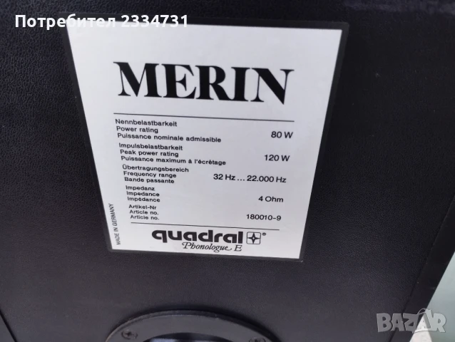 quadral MERIN, снимка 7 - Тонколони - 51356699