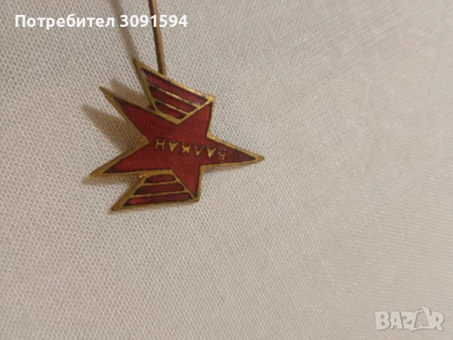 БГА Балкан значка, снимка 1
