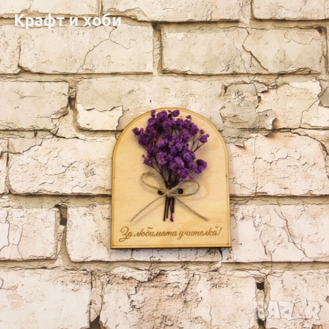 Магнит за 8 март, снимка 2 - Подаръци за жени - 53648287