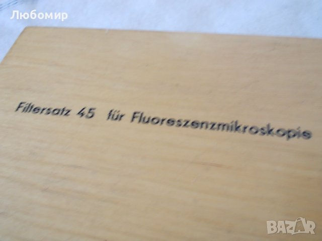 К-т филтри Filtersatz 45 Fluoreszenzmikroskopie Carl Zeiss, снимка 2 - Медицинска апаратура - 41842618