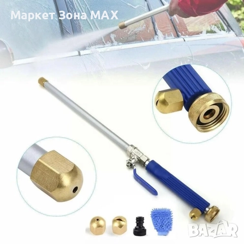 Накрайник за Маркуч Водоструйка, снимка 9 - Други стоки за дома - 52851122