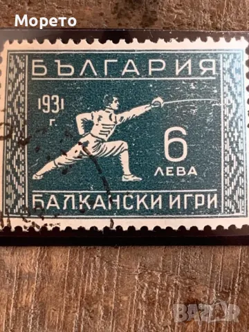 Марка-Куриоз двоен-Петна под кръста и на гърба-1931г., снимка 3 - Филателия - 49004694