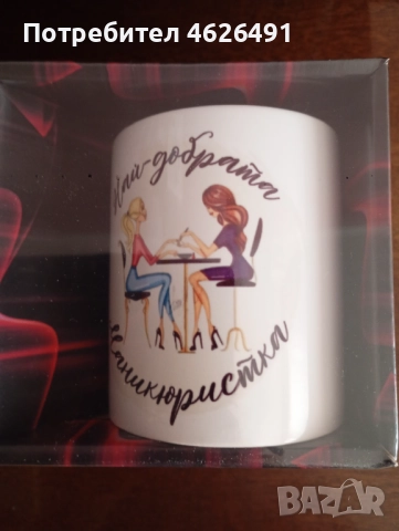 Подаръци за всеки повод, снимка 10 - Декорация за дома - 52944332