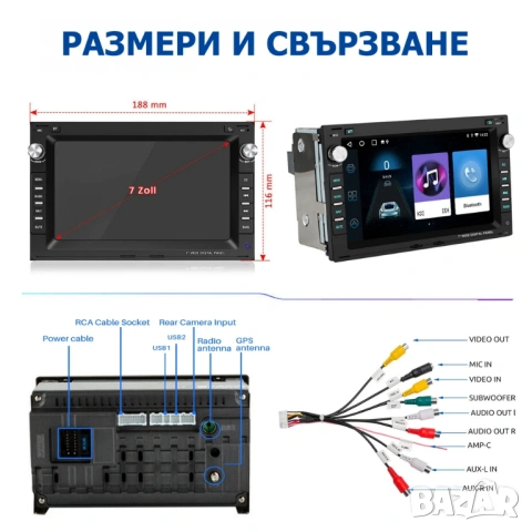 7” 2-DIN за VW-SEAT-Skoda с Android 15, 4/64GB 1997-2009 , снимка 4 - Аксесоари и консумативи - 53053503