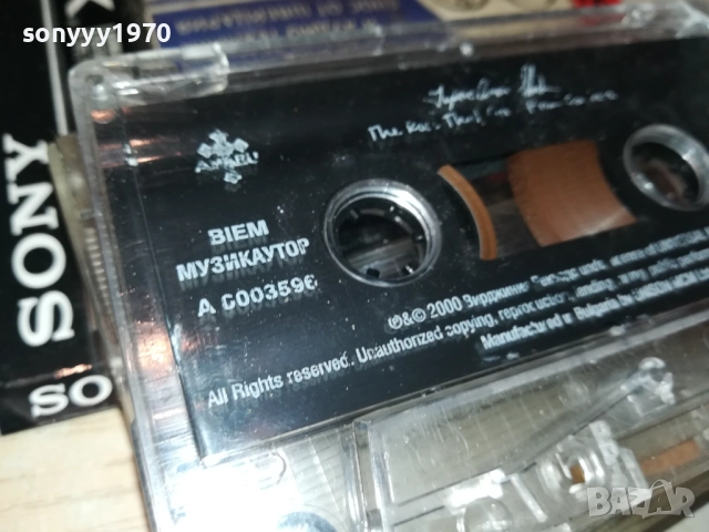 BIEM МУЗИКАУТОР-ORIGINAL TAPE 2508251105, снимка 5 - Аудио касети - 51480840