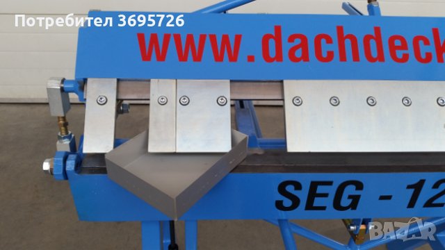 СЕГМЕНТЕН АБКАНТ ТИП SEG 1250/1,5 mm , снимка 15 - Други машини и части - 40291071