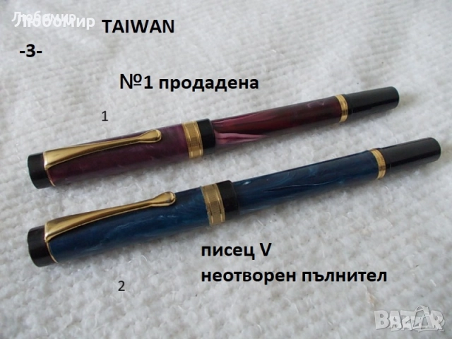 Стари автоматични писалки - списък, снимка 3 - Антикварни и старинни предмети - 52095944