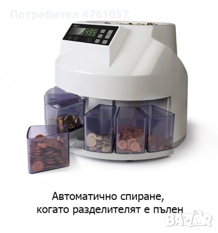 Най-продаван модел монетоброячна и сортираща машина за евро монети, снимка 5 - Оборудване за магазин - 53782736