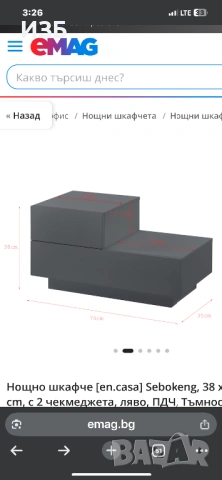 Нощно шкафче [en.casa] Sebokeng, 38 x 70 x 35 cm, с 2 чекмеджета, ляво, ПДЧ, Тъмносиво, матирано, снимка 3 - Шкафове - 53671537