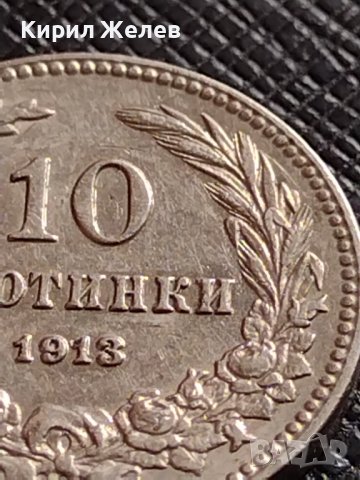 МОНЕТА 10 стотинки 1913г. СЪЕДИНЕНИЕТО ПРАВИ СИЛАТА ЦАРСТВО БЪЛГАРИЯ 35732, снимка 4 - Нумизматика и бонистика - 39539901