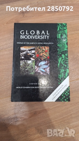 Различни книги нови и употребявани , снимка 5 - Художествена литература - 52025866