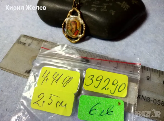 ПРЕСВЕТА БОГОРОДИЦА Стара МЕСИНГОВА ИЗТОЧНОПРАВОСЛАВНА ИКОНКА 39290, снимка 3 - Антикварни и старинни предмети - 48818596