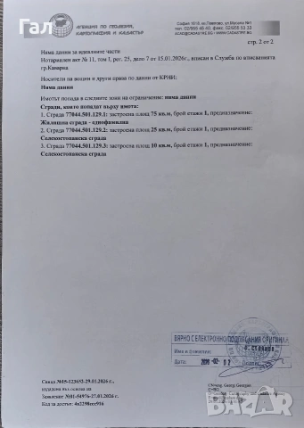 Къща с двор 1243кв.м в с.Хаджи Димитър на 10км.от морето. , снимка 2 - Къщи - 53356721