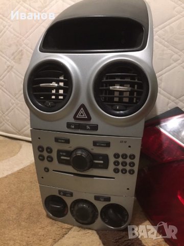 Стопове от Опел Корса Д 2009-2015 г , снимка 10 - Аксесоари и консумативи - 39532636