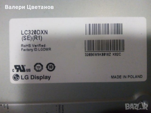 телевизор  CROWN   LED 32911  на части, снимка 6 - Телевизори - 39448817