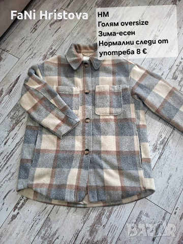 Дамско палто - сако HM