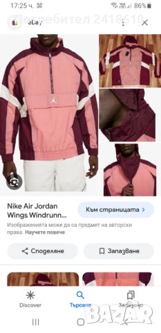 Jordan Mens Wind Jacket Pocket Anorak Mens Size L НОВО! ОРИГИНАЛ! Мъжко Анорак Яке!, снимка 3 - Спортни дрехи, екипи - 44479850