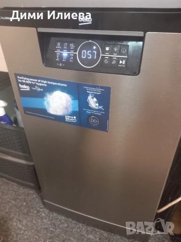 СПЕШНО- Пералня и съдомиялна, снимка 1